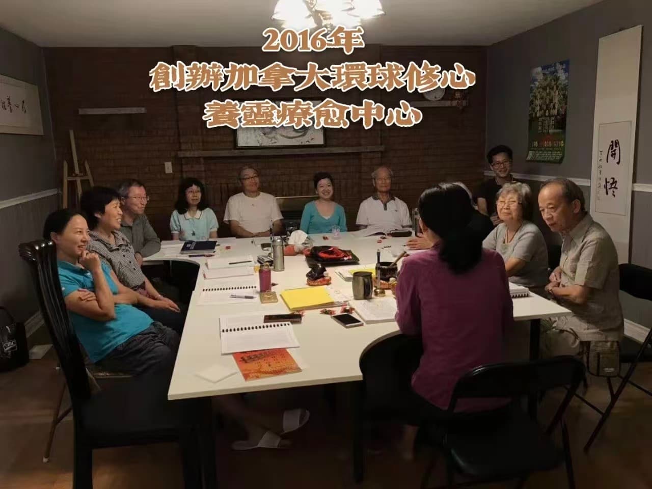 The centre's founding gathering, 2016